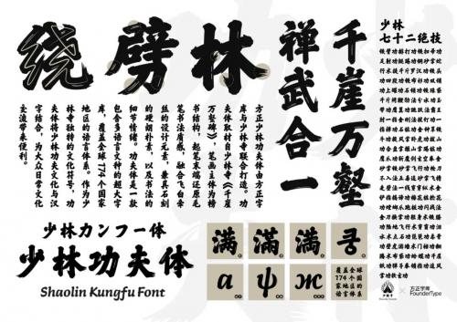 方正字库“文字光影”在深圳绽放 与行业专家共话字体设计未来