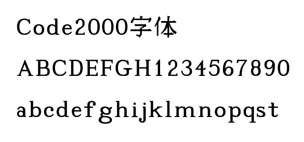 Code2000字体