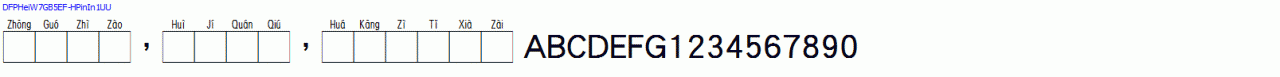 DFPHeiW7GB5EF-HPinIn1UU