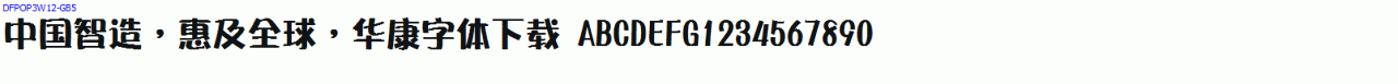 DFPOP3W12-GB5