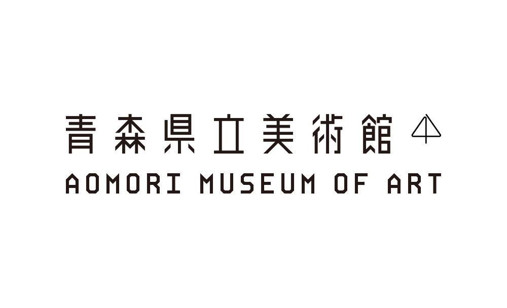 青森县立美术馆 logo字体设计赏析