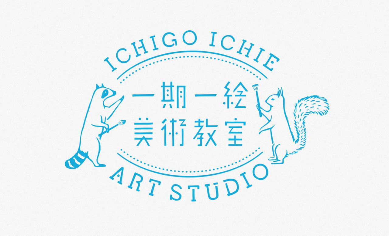 一期一绘美术教室 Ichigo Ichie Art Studio 品牌形象设计字体设计赏析