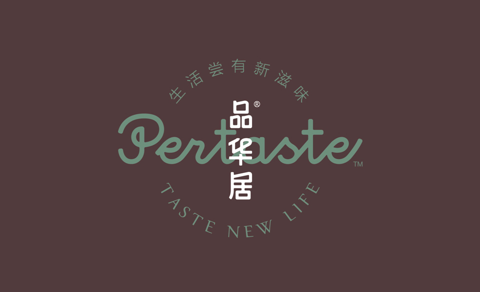 Pertaste 品华居品牌设计字体设计赏析