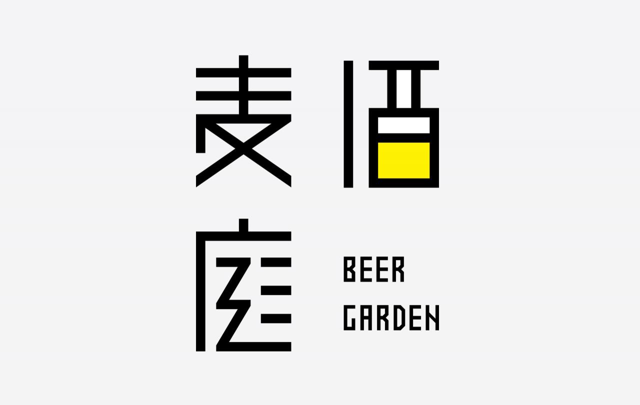 Beer Garden字体设计赏析
