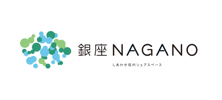 銀座NAGANO 标志设计