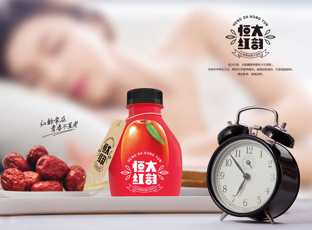 恒大红韵枣汁饮料Logo包装设计