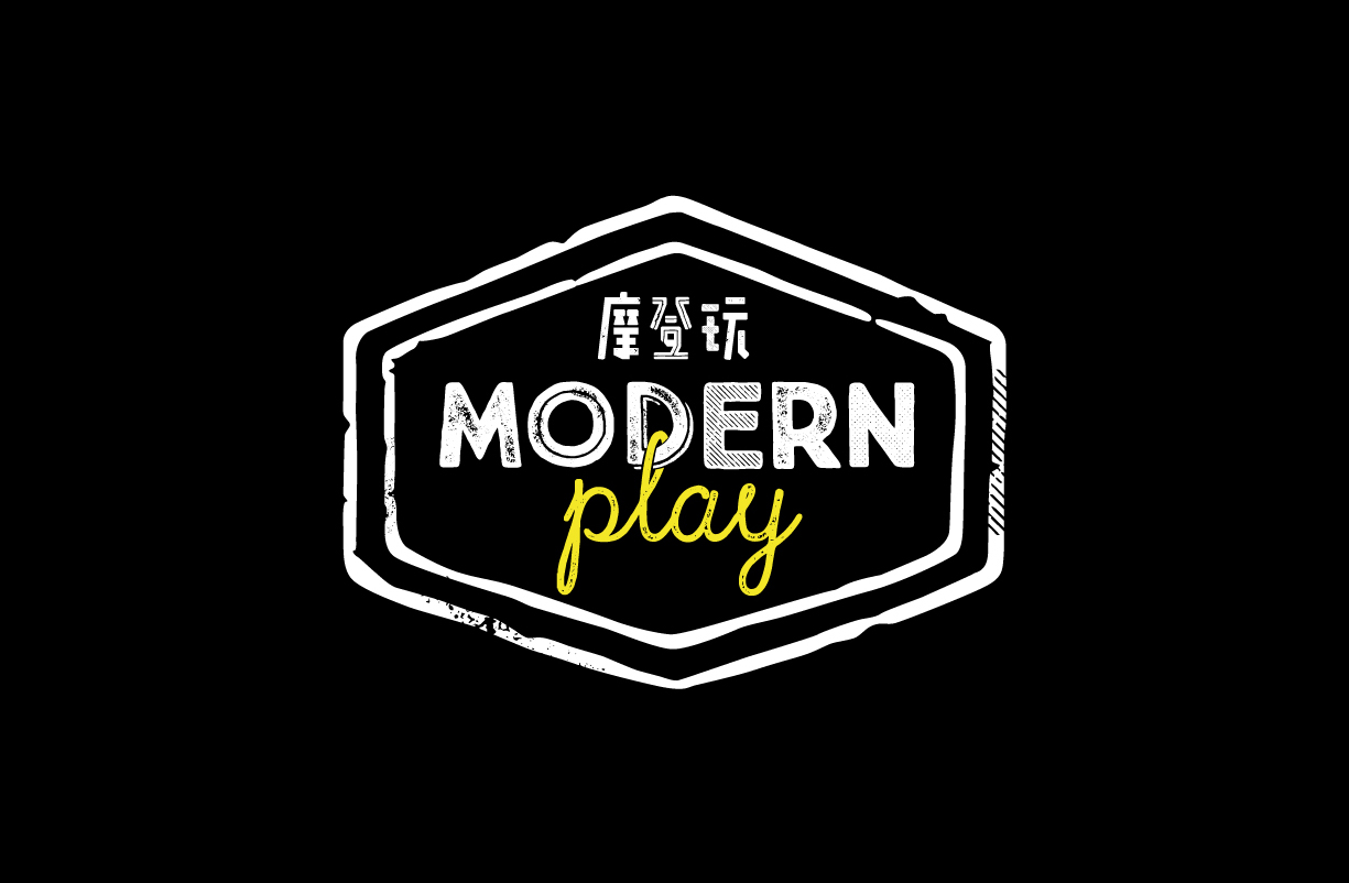 摩登玩 Modren Play 品牌视觉设计字体设计赏析