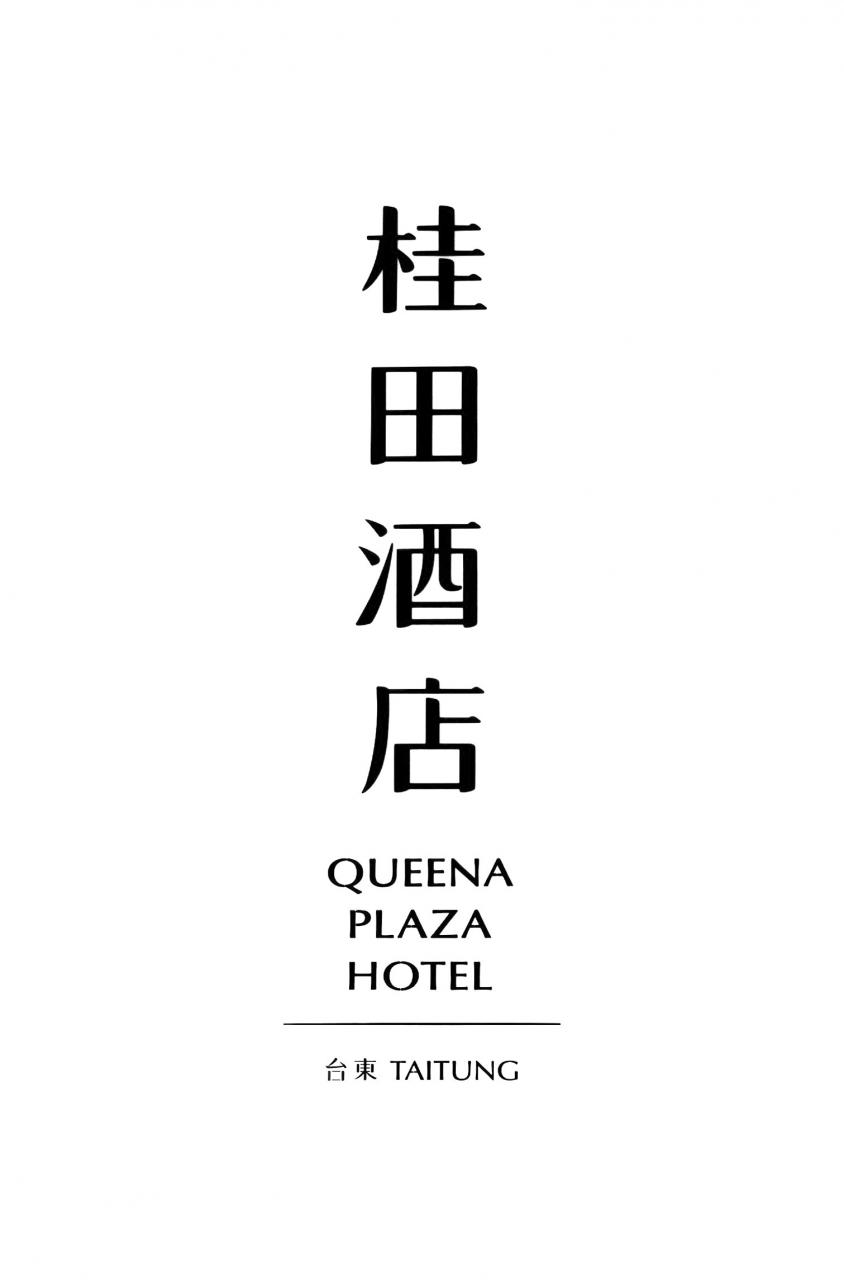 桂田酒店logo设计