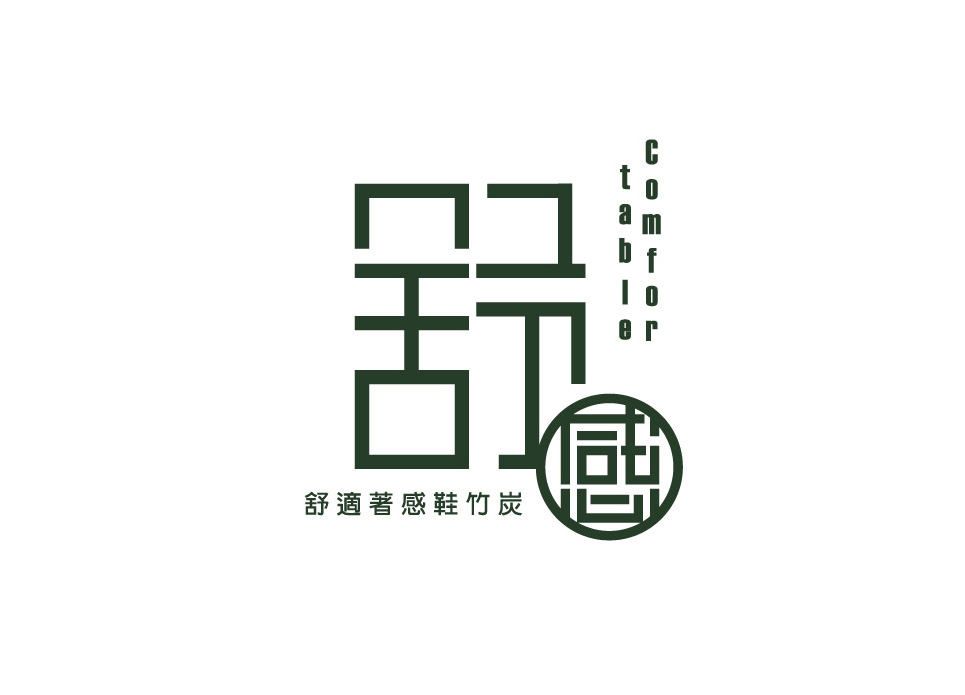 台湾赞炭标志和包装设计