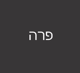 义启字库-פרה-字体下载