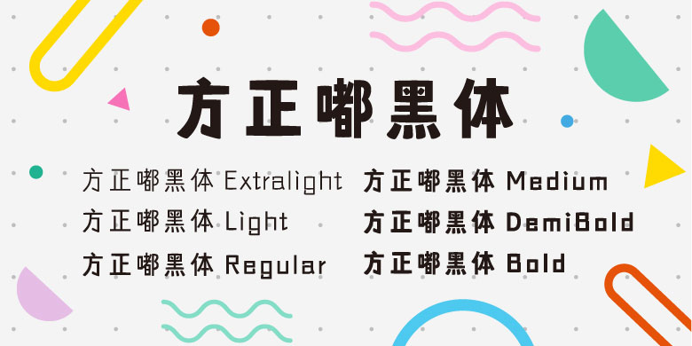 方正嘟黑