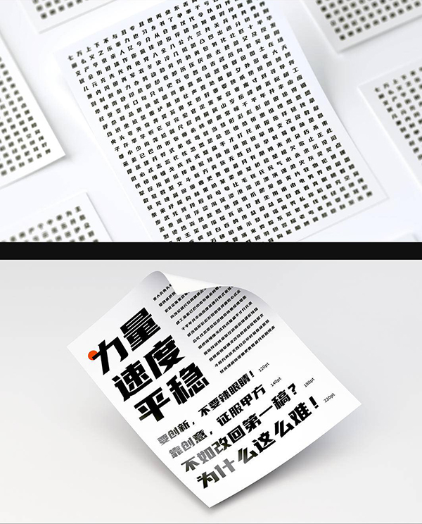 优设发布首款免费可商用中文字体“优设标题黑”