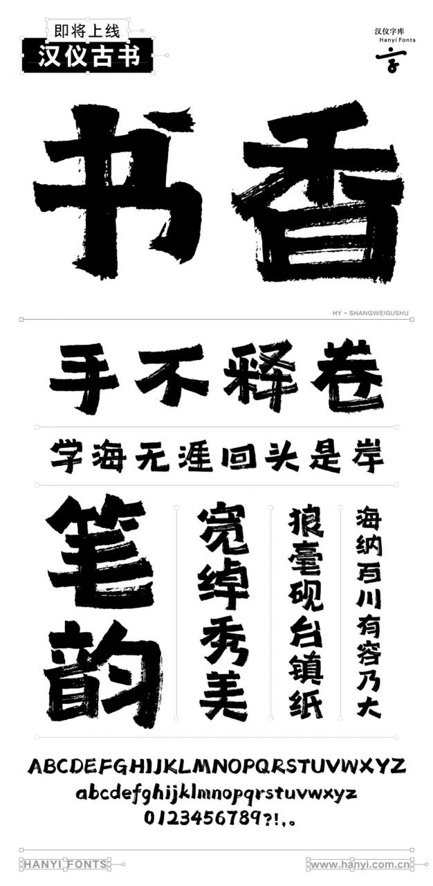 著名字体设计师尚巍老师因车祸去世