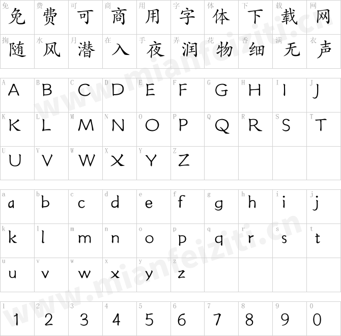 方正楷体简体