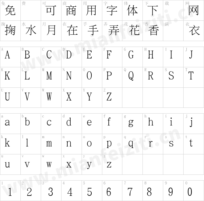 教育部標準宋體MOESongUN