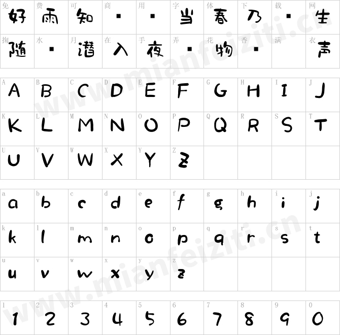 851CHIKARA-YOWAKU_免費商用日文字體