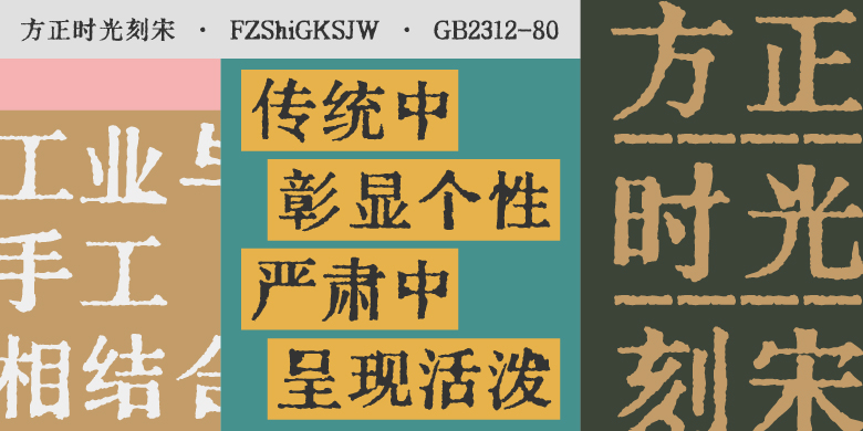 方正字迹-曹文献硬笔楷书