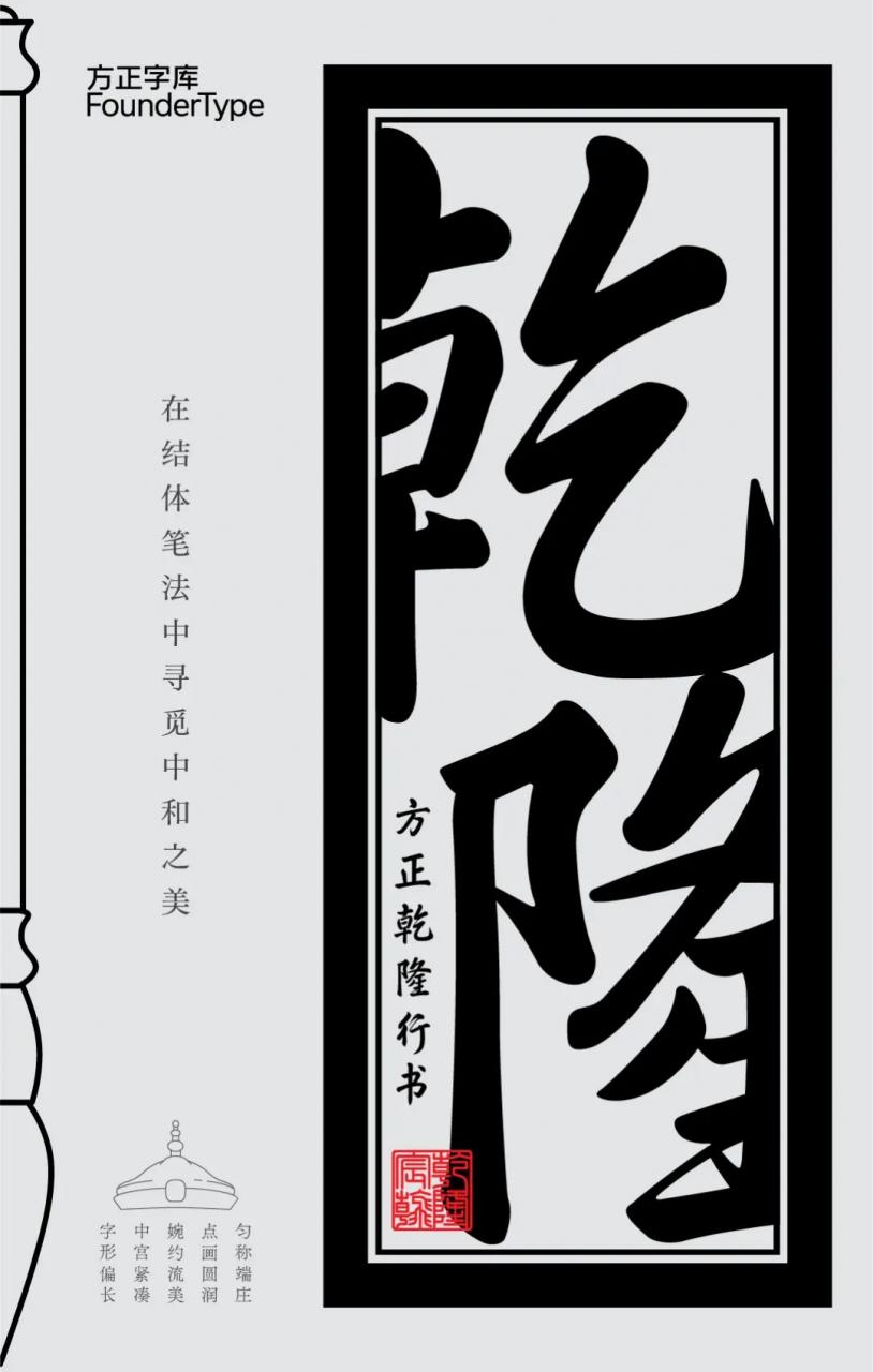 方正字迹-曹文献硬笔楷书