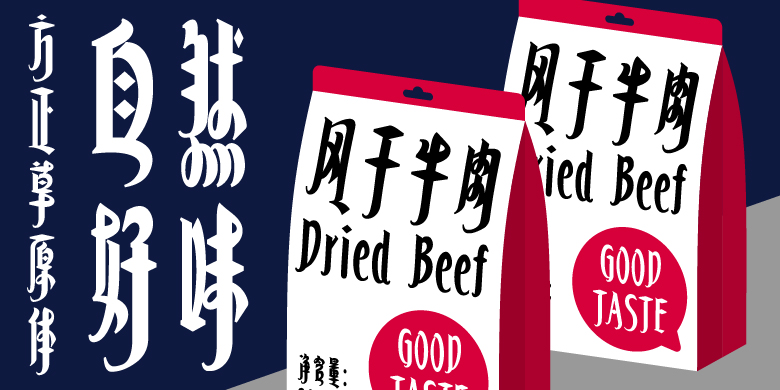 方正字迹-曹文献硬笔楷书