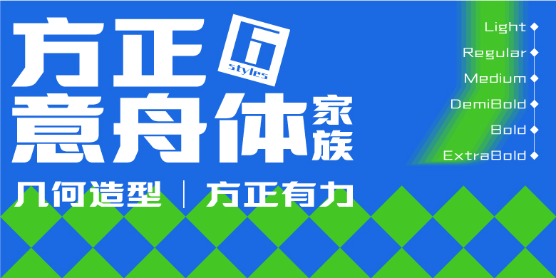 方正智通体家族