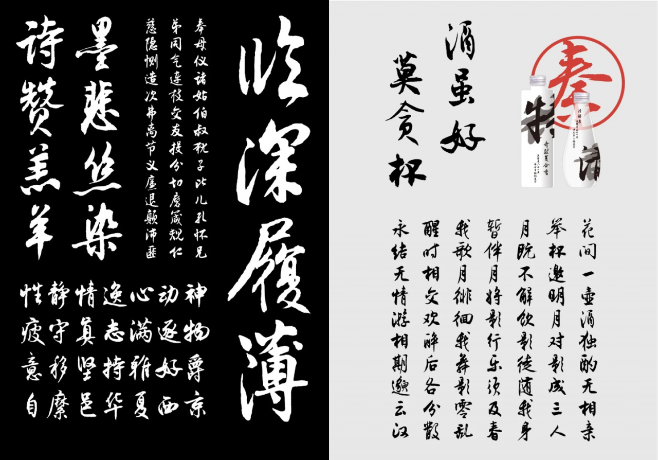 方正杨凝式行书