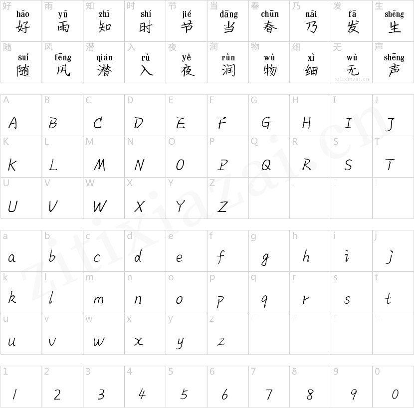 方正锐正黑简体 ExtraBold