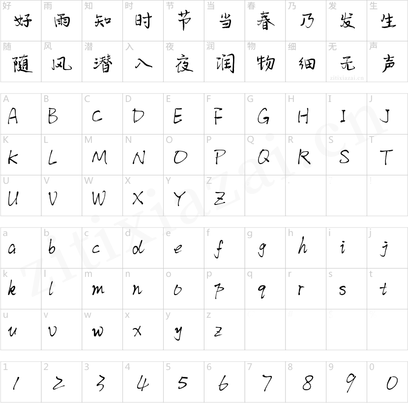 方正锐正黑简体 ExtraBold