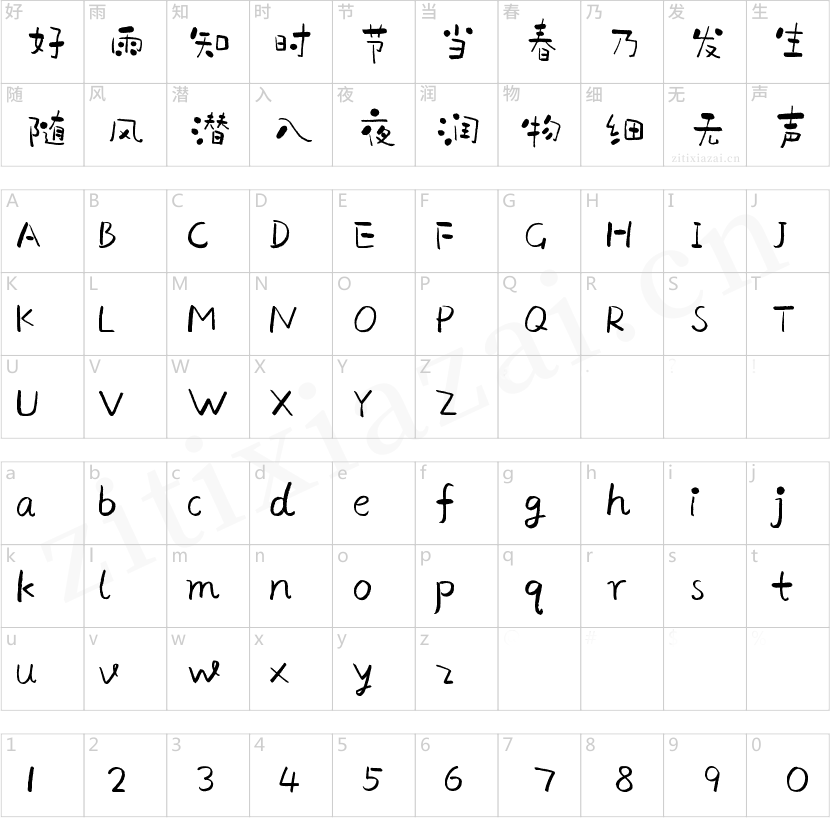 方正锐正黑简体 ExtraBold