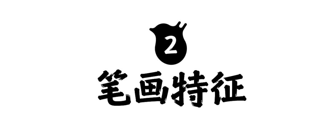 方正锐正黑简体 ExtraBold