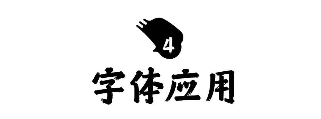 方正锐正黑简体 ExtraBold