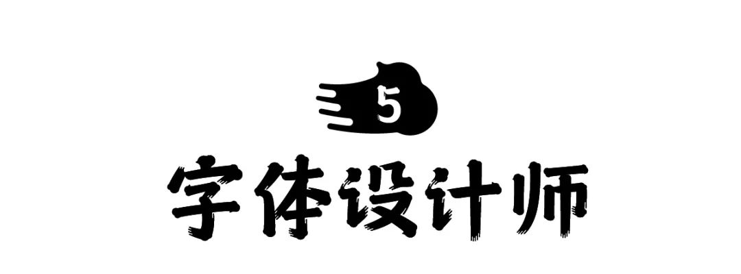 方正锐正黑简体 ExtraBold