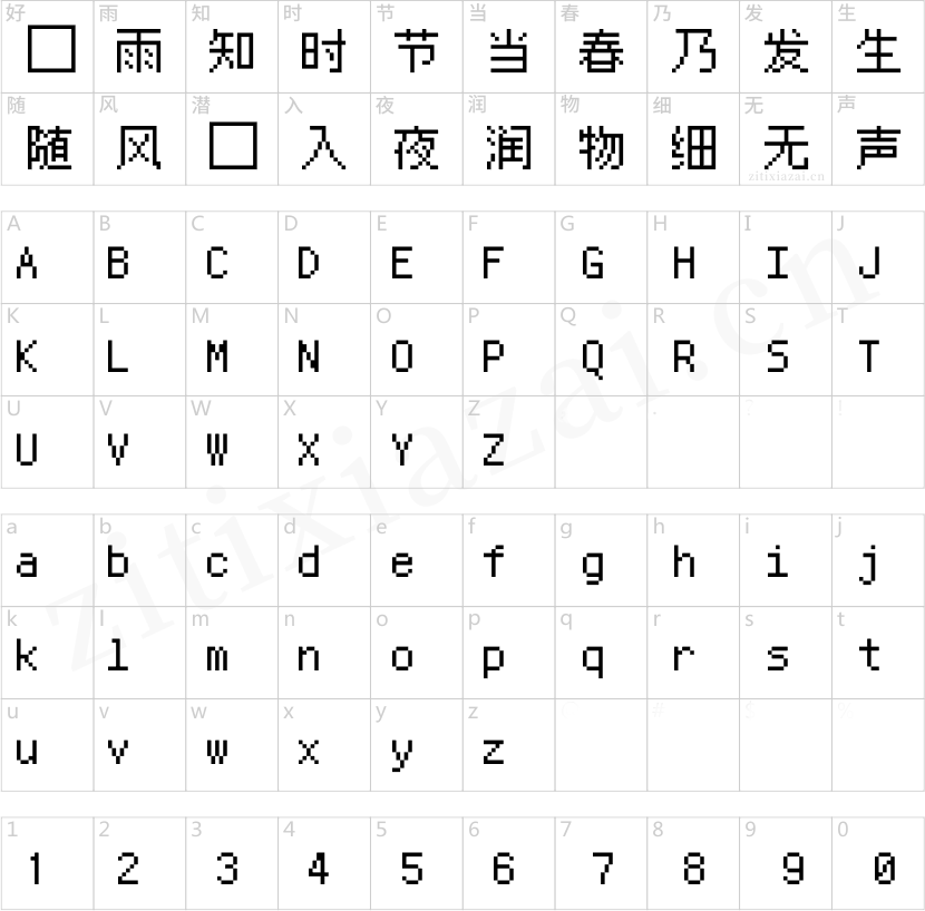 方正锐正黑简体 ExtraBold