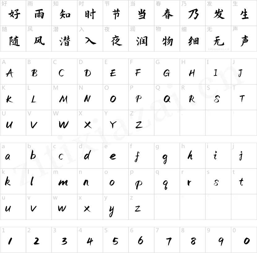 方正锐正黑简体 ExtraBold