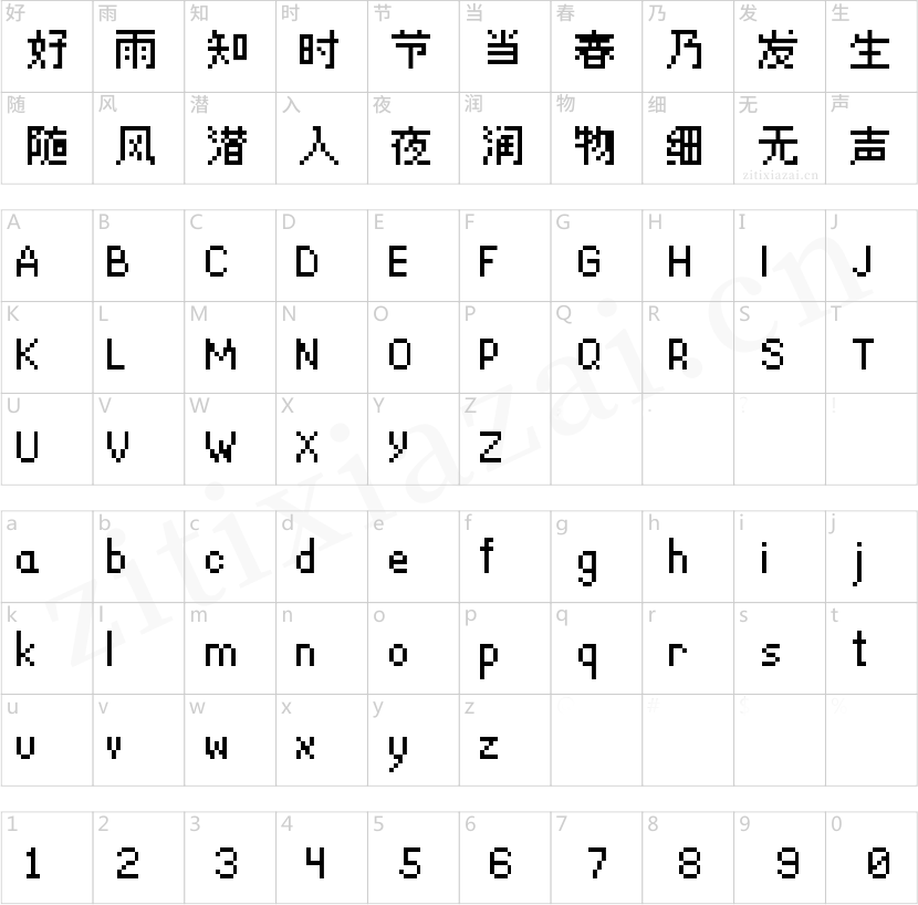 方正锐正黑简体 ExtraBold