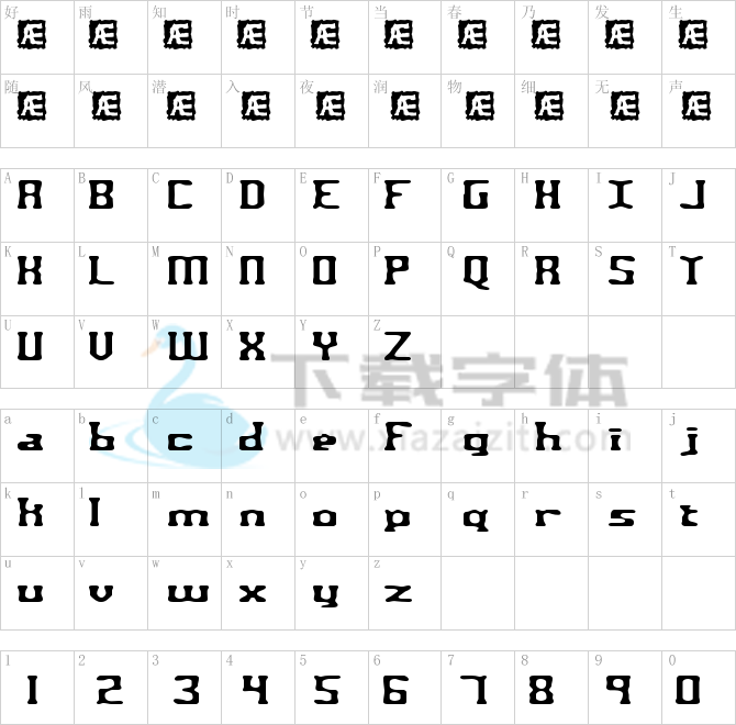 Aspartame BRK.ttf字体下载