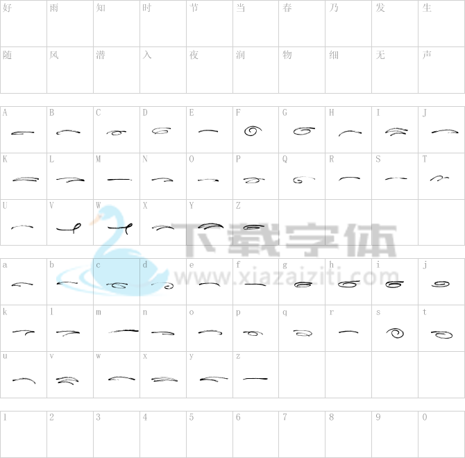 Aster Love Underlines.ttf字体下载