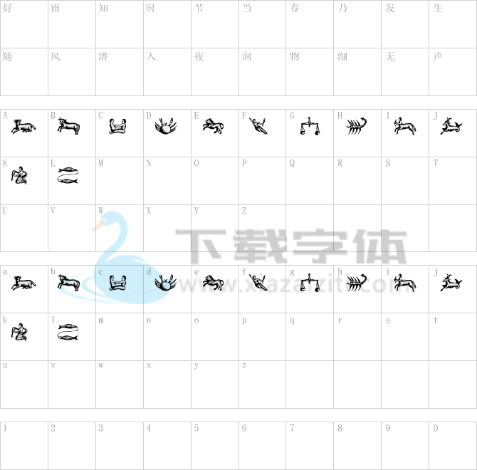 Astrologicus.ttf字体下载
