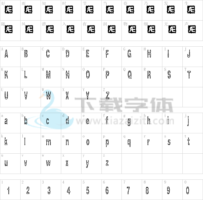 Acid Reflux (BRK).ttf字体下载