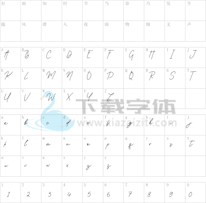 Acoustica.ttf字体下载