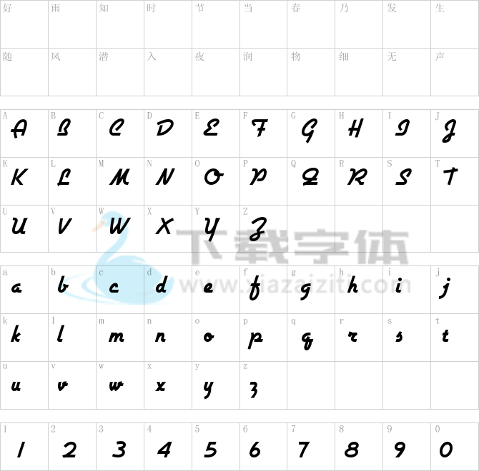 Airstream NF.ttf字体下载