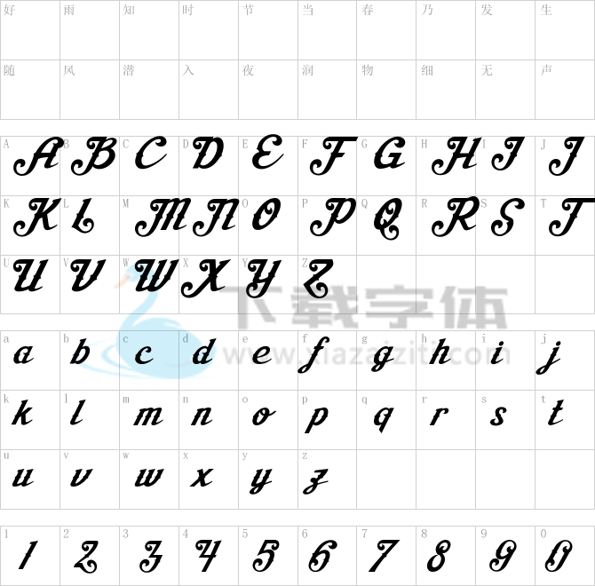 Aisha Script.ttf字体下载