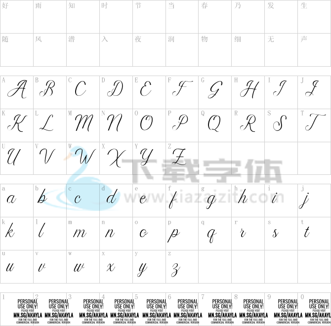 Akayla Script PERSONAL USE.ttf字体下载