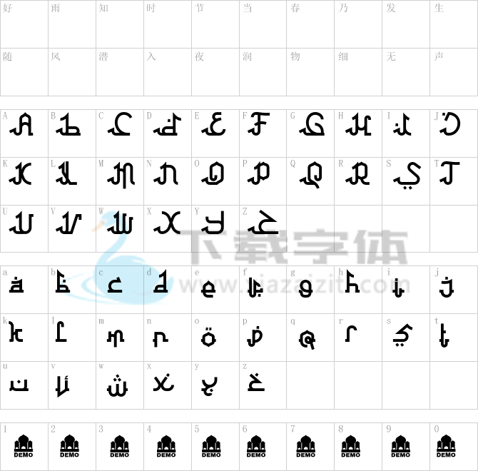 Al Athara Sabil.otf字体下载