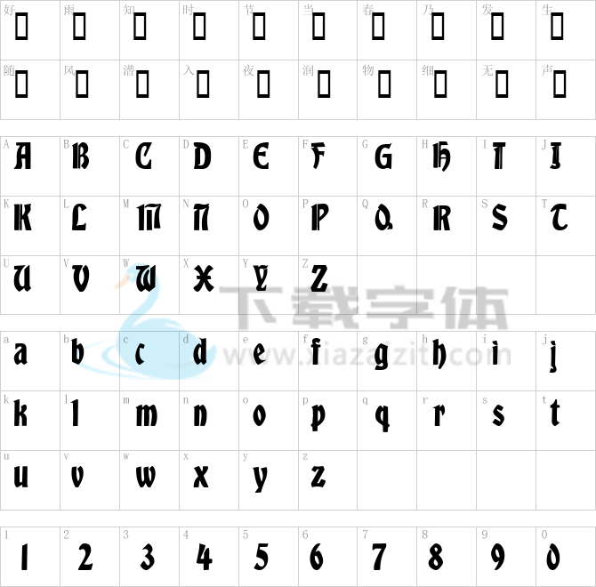 Albert Text.ttf字体下载