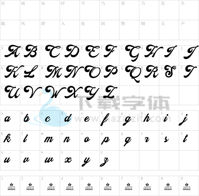 Alexandra Personal Use.ttf字体下载