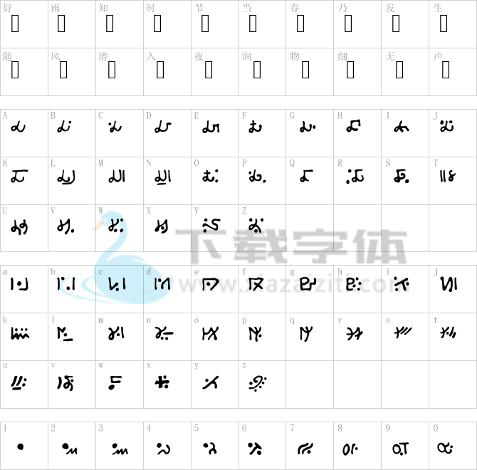 Alien_S.ttf字体下载