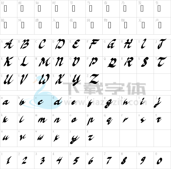 Alleman.ttf字体下载