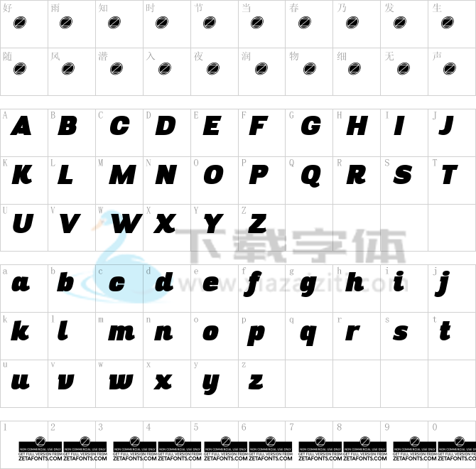 Altair Ultra.ttf字体下载