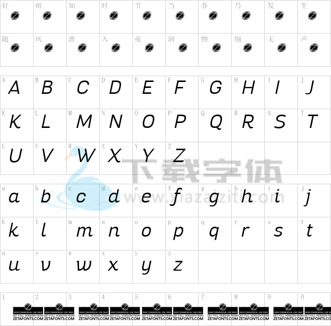 Altair Light.ttf字体下载