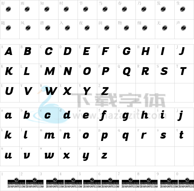 Altair Heavy.ttf字体下载